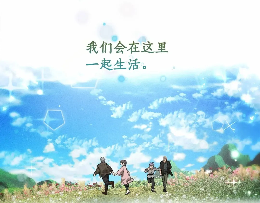 第85话 黑暗森林 第75页
