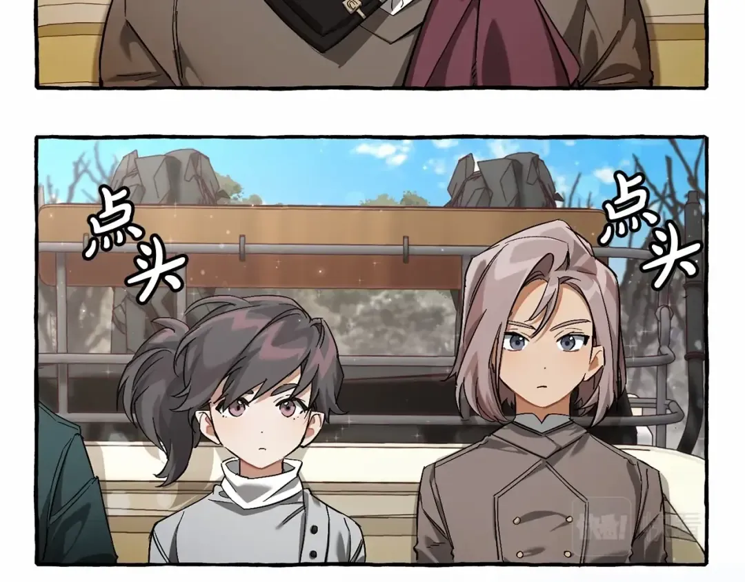 第85话 黑暗森林 第79页