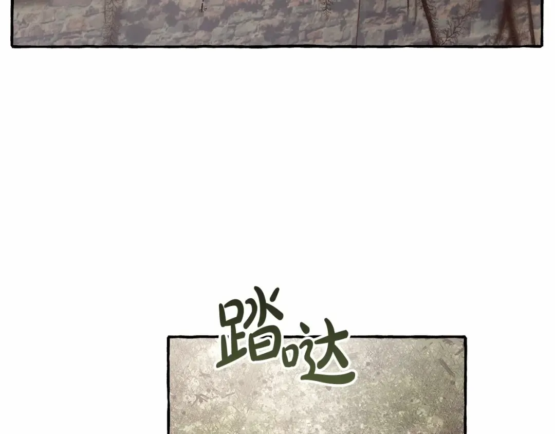 第85话 黑暗森林 第86页