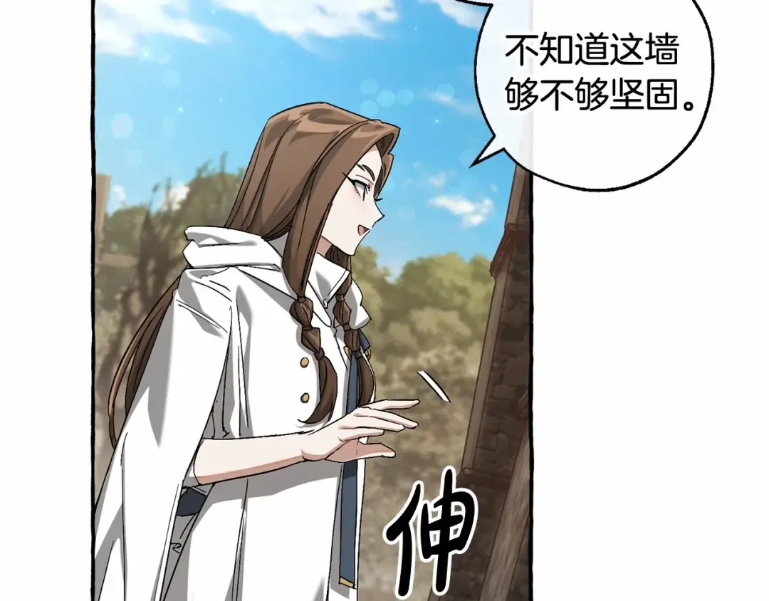 第85话 黑暗森林 第89页