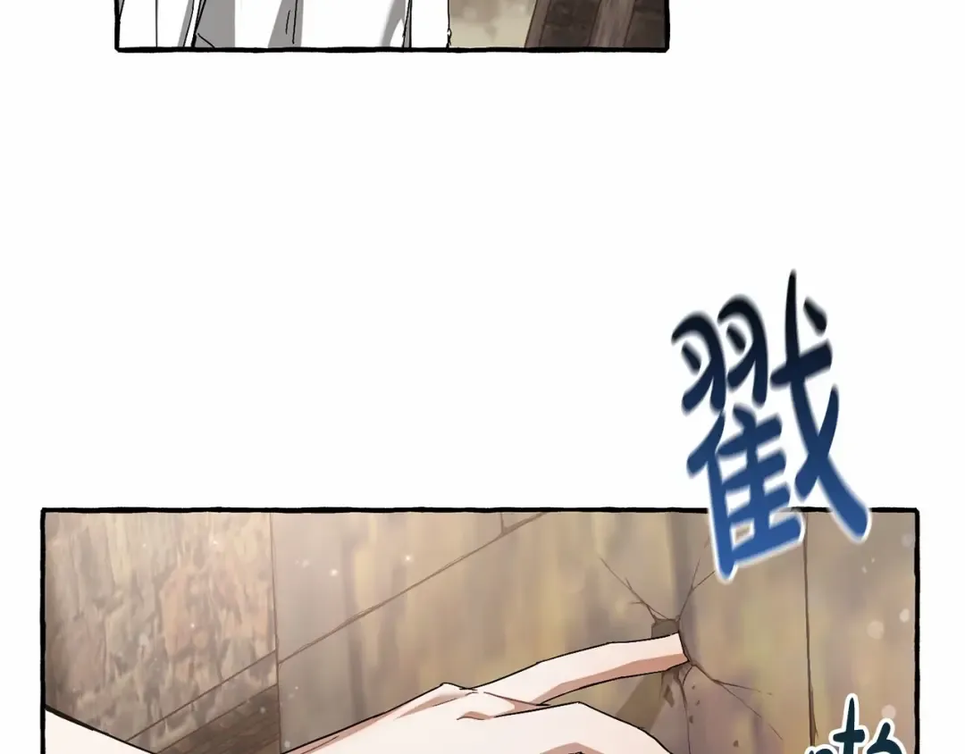 第85话 黑暗森林 第90页