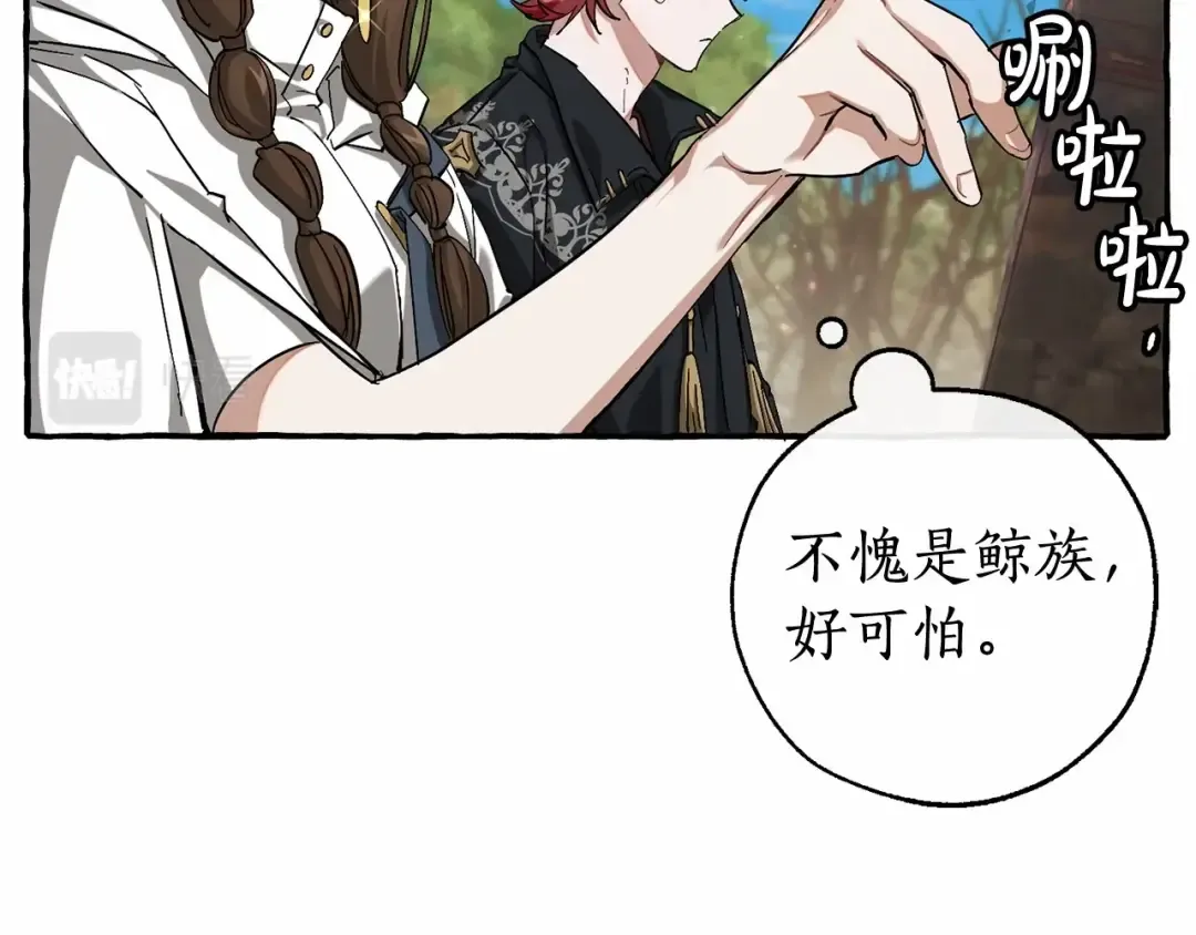 第85话 黑暗森林 第95页