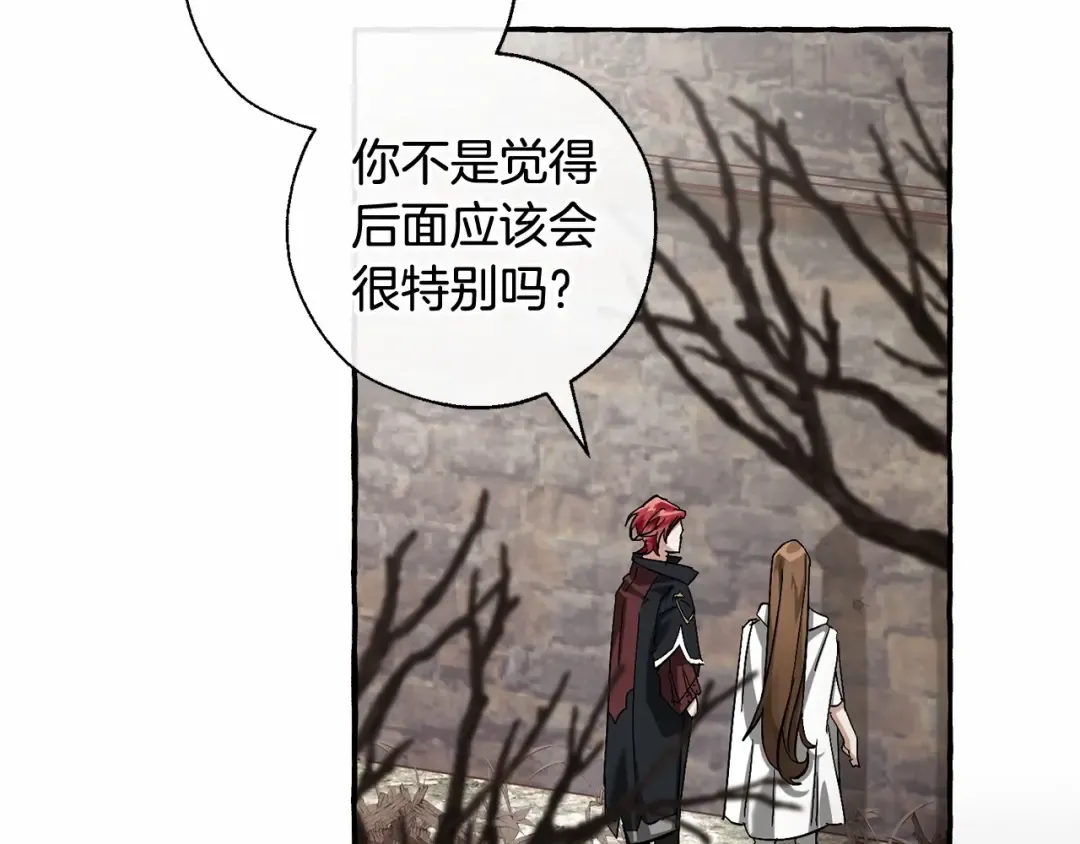 第85话 黑暗森林 第99页