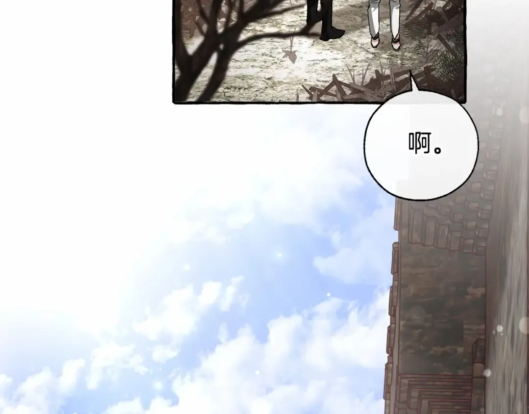 第85话 黑暗森林 第100页