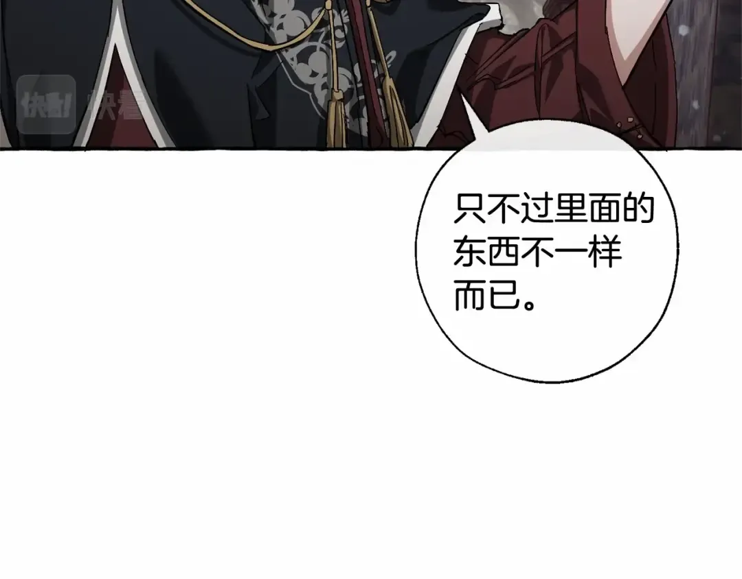 第85话 黑暗森林 第103页