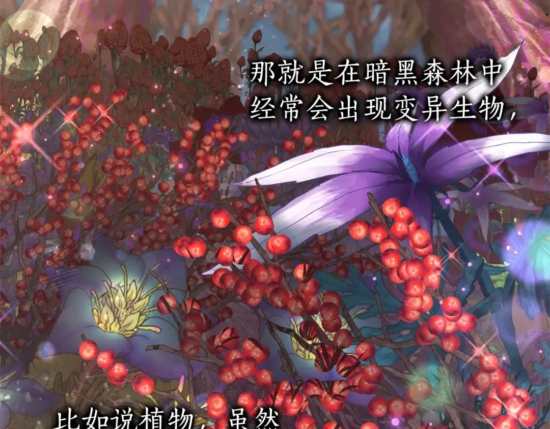 第85话 黑暗森林 第106页