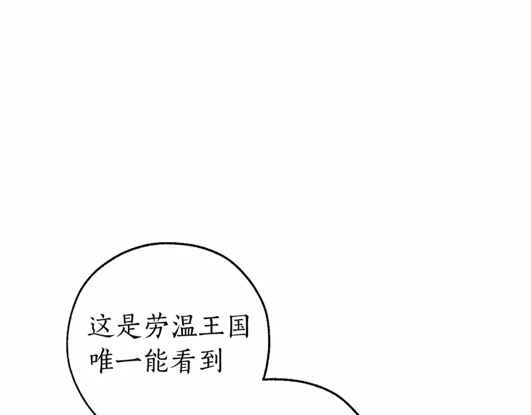 第85话 黑暗森林 第110页