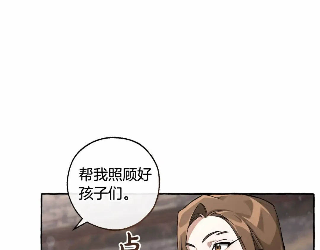 第85话 黑暗森林 第115页