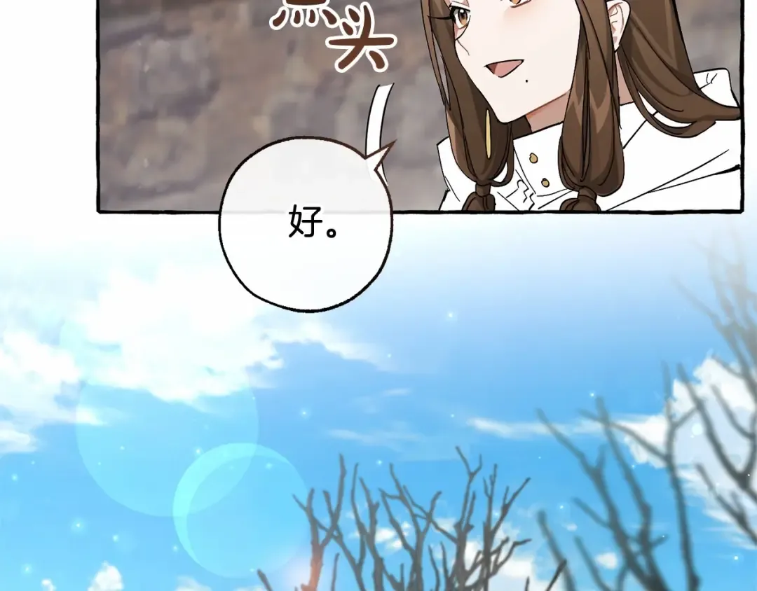 第85话 黑暗森林 第116页