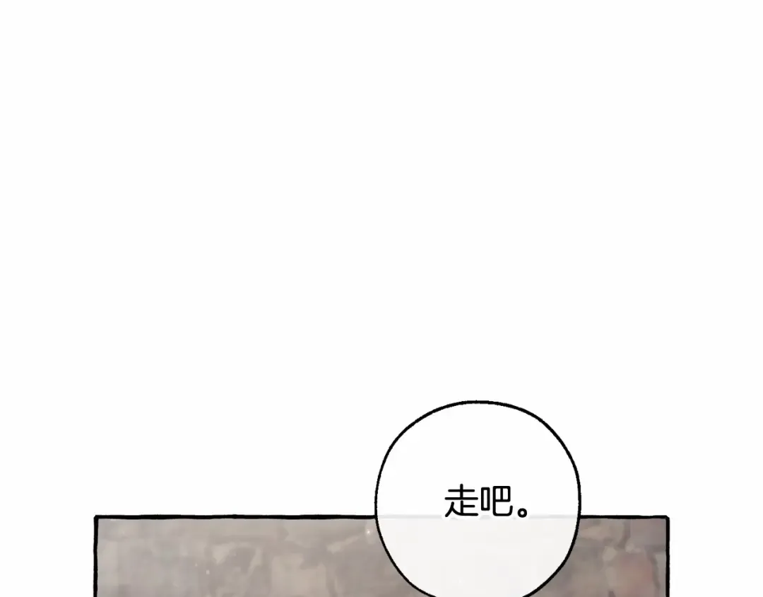 第85话 黑暗森林 第119页