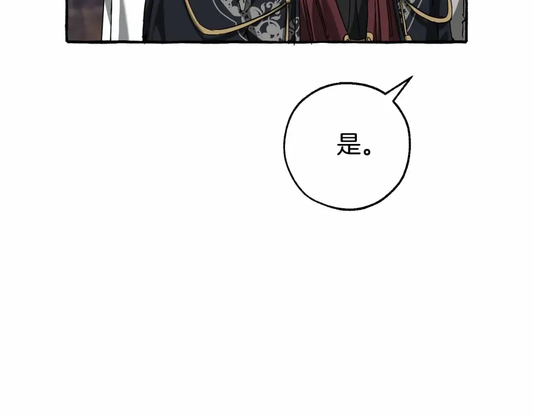 第85话 黑暗森林 第121页