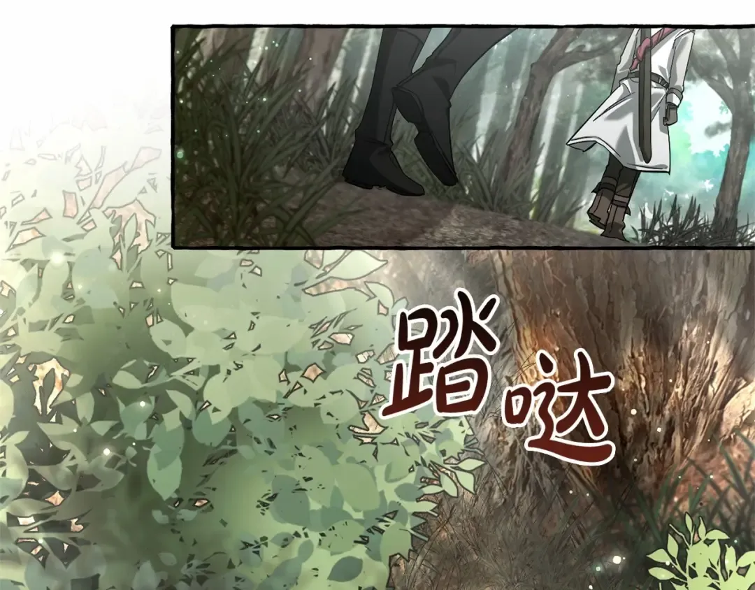 第85话 黑暗森林 第123页