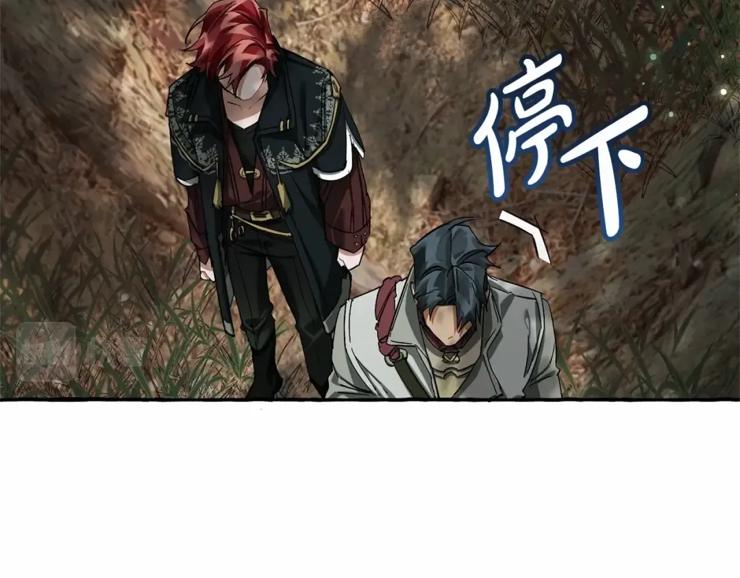 第85话 黑暗森林 第125页