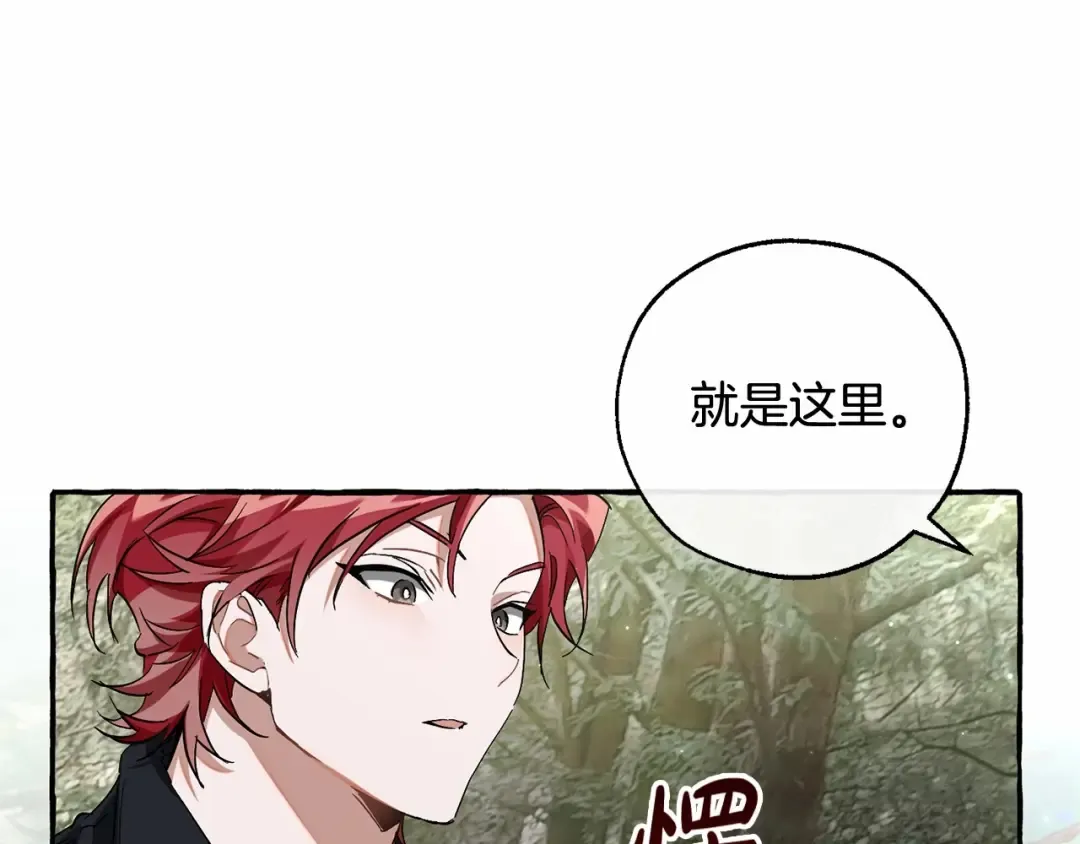 第85话 黑暗森林 第127页