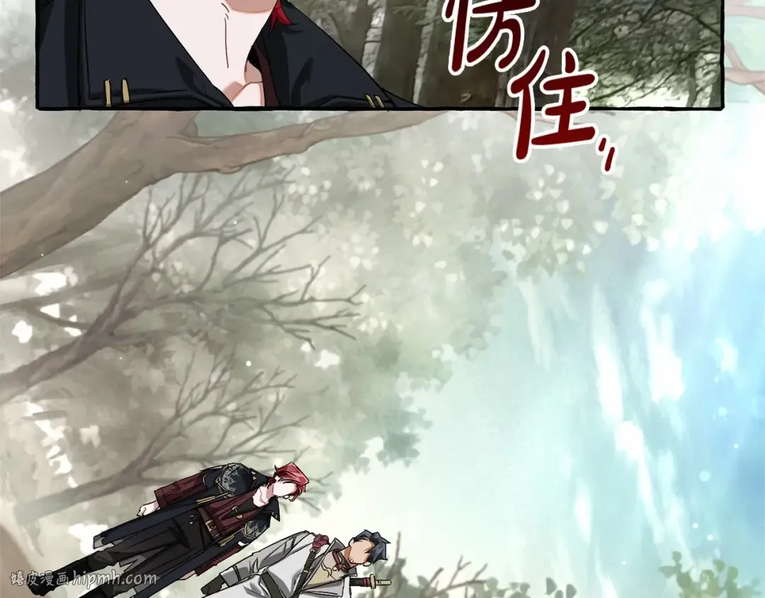 第85话 黑暗森林 第128页