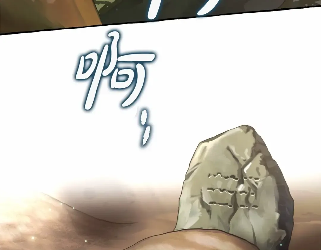 第85话 黑暗森林 第131页