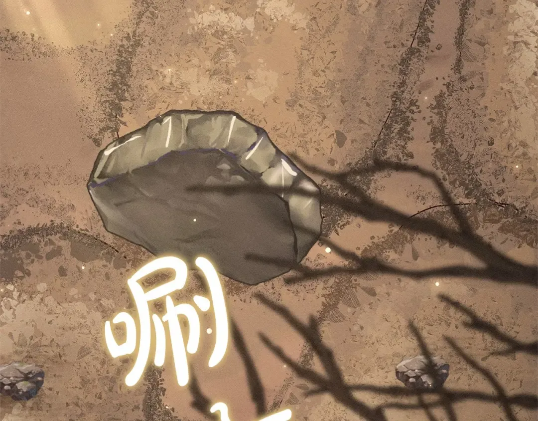 第86话 试炼场 第13页