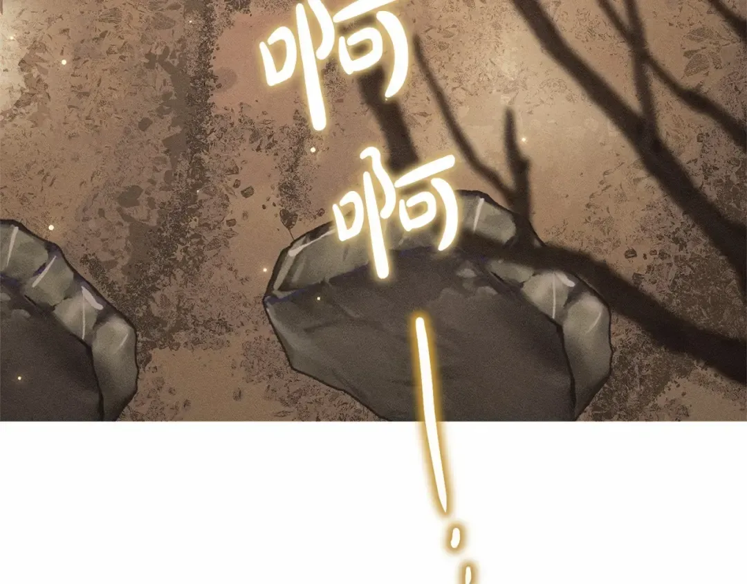 第86话 试炼场 第14页
