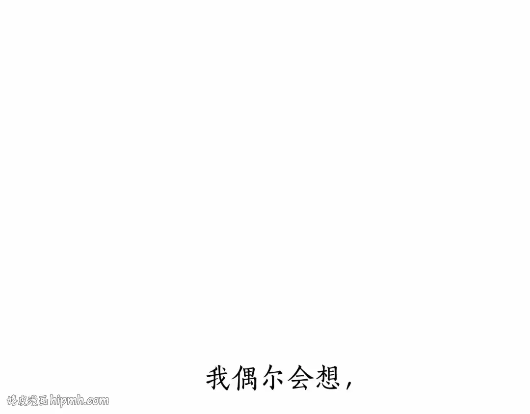 第86话 试炼场 第16页