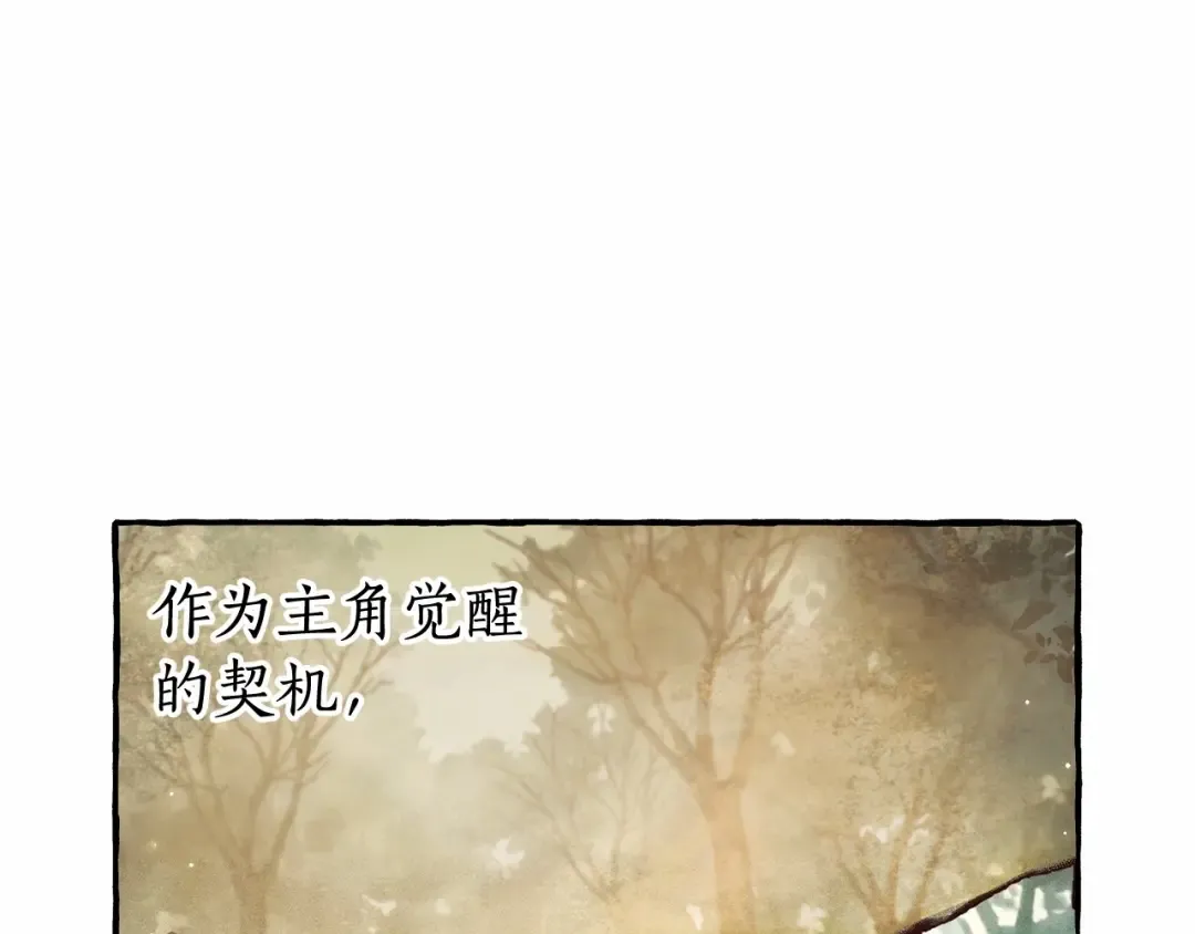 第86话 试炼场 第20页