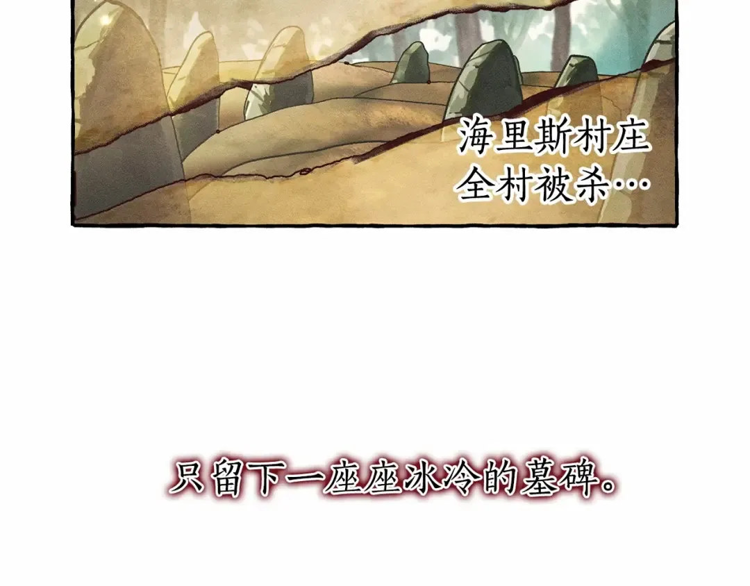 第86话 试炼场 第21页