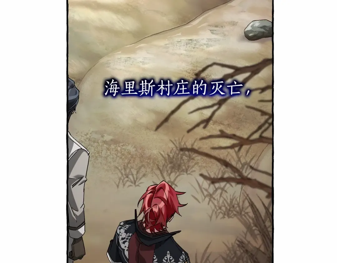 第86话 试炼场 第26页