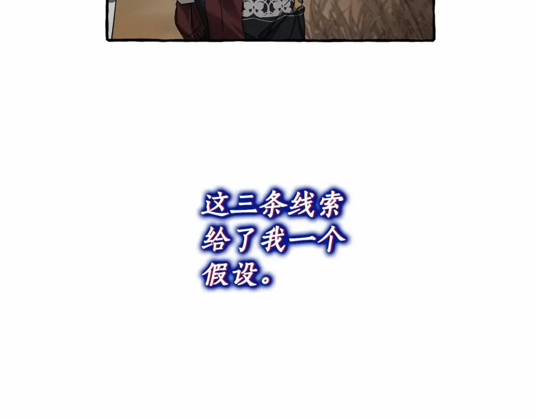 第86话 试炼场 第27页