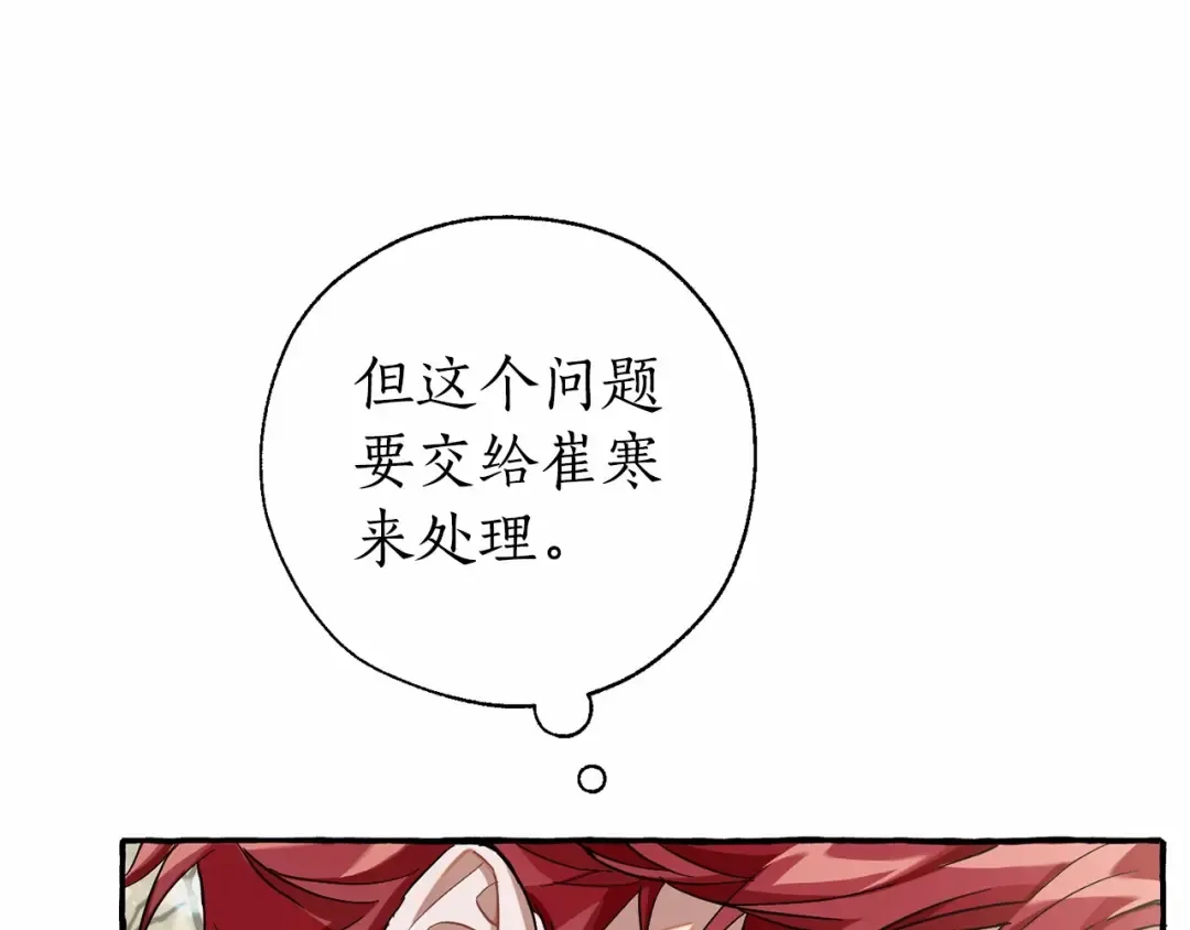 第86话 试炼场 第29页