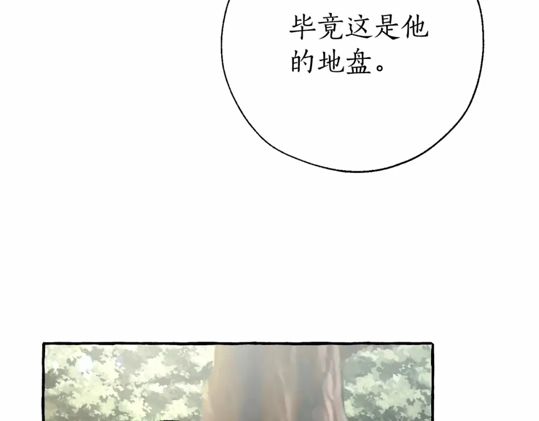 第86话 试炼场 第31页