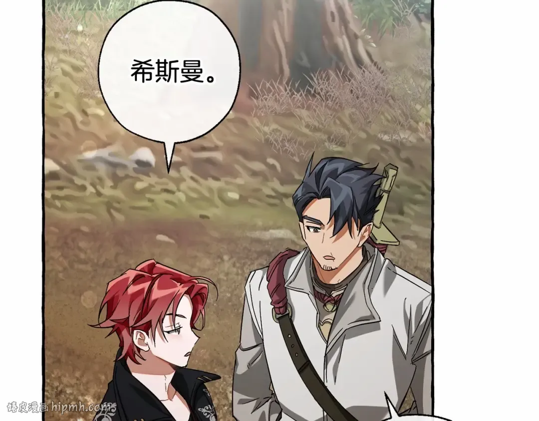 第86话 试炼场 第32页