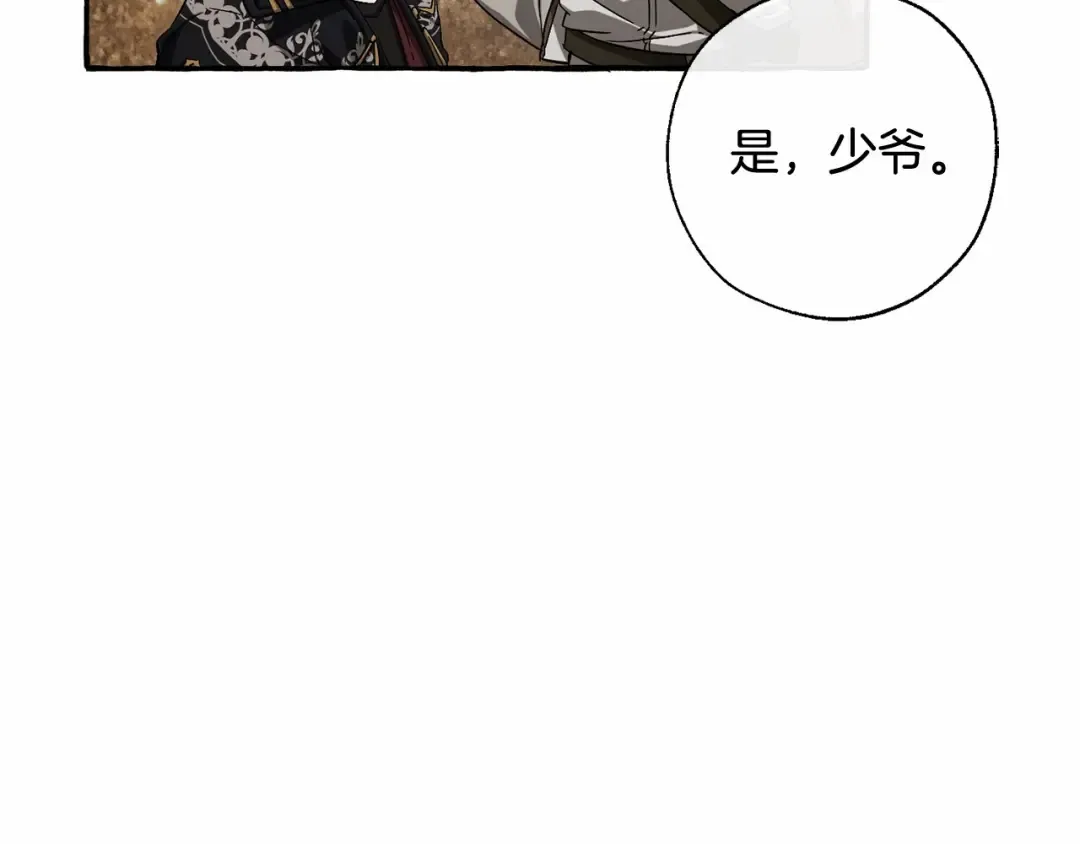 第86话 试炼场 第33页