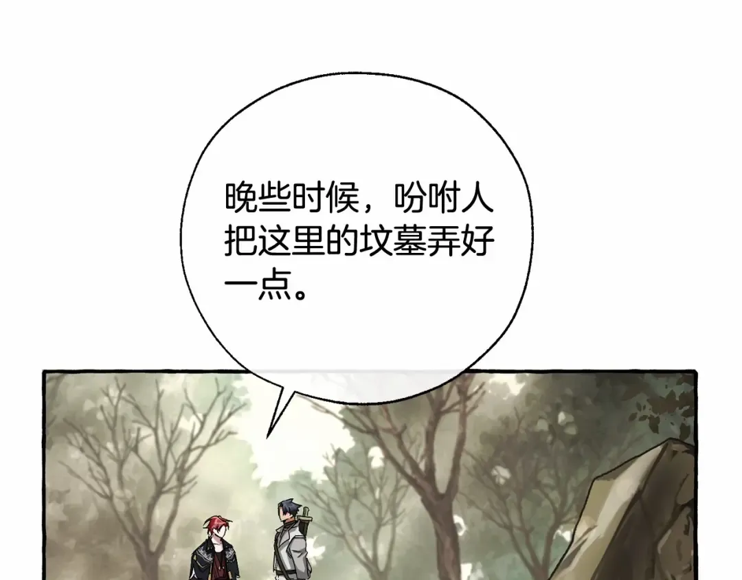第86话 试炼场 第34页