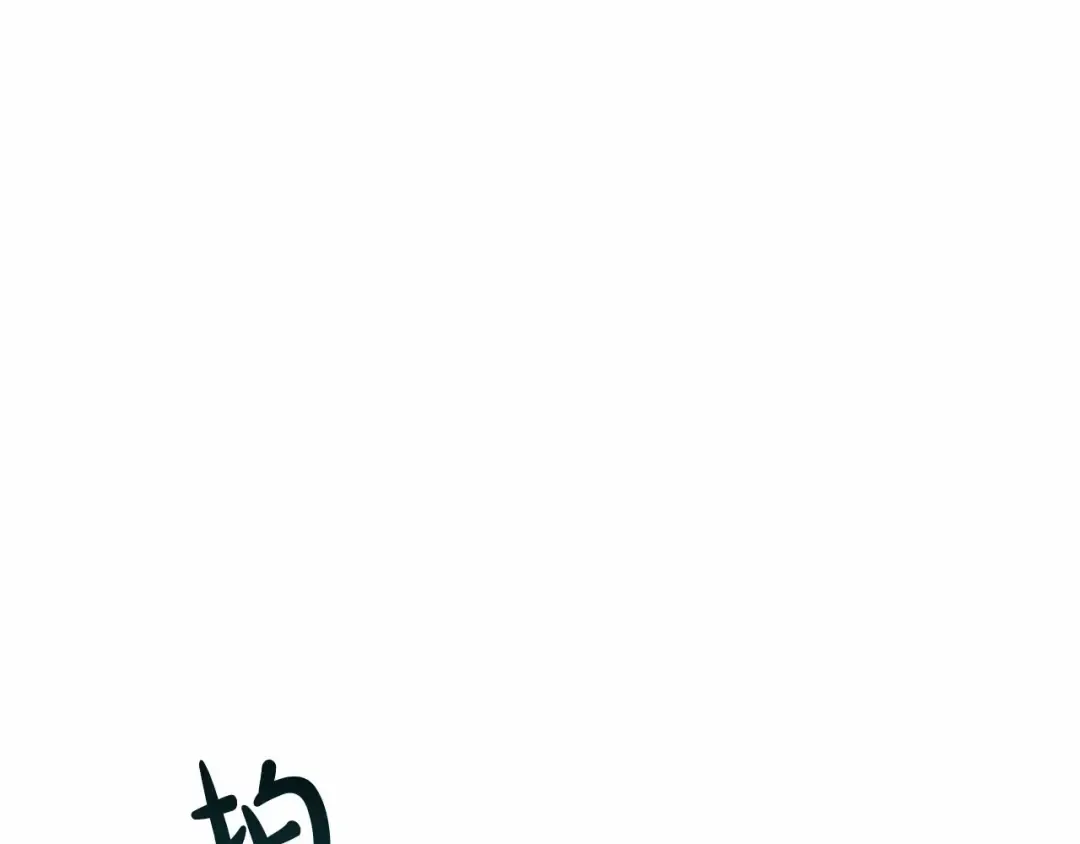 第86话 试炼场 第39页