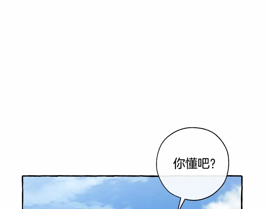 第86话 试炼场 第41页