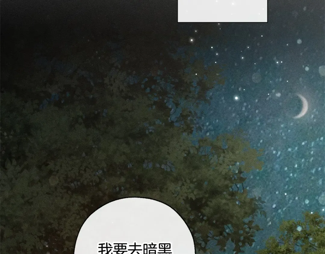 第86话 试炼场 第47页