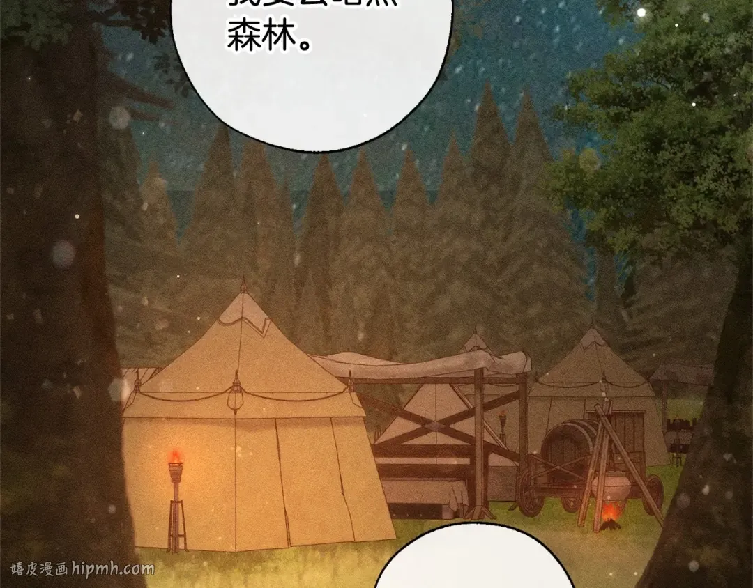 第86话 试炼场 第48页
