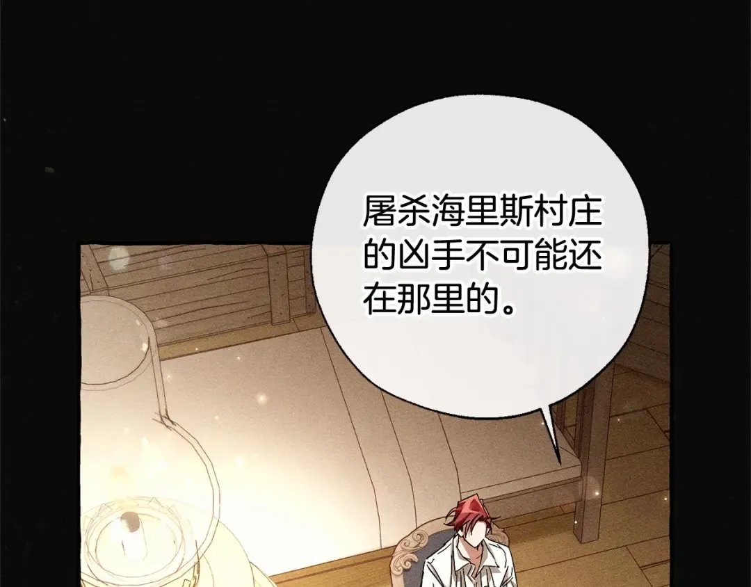 第86话 试炼场 第50页
