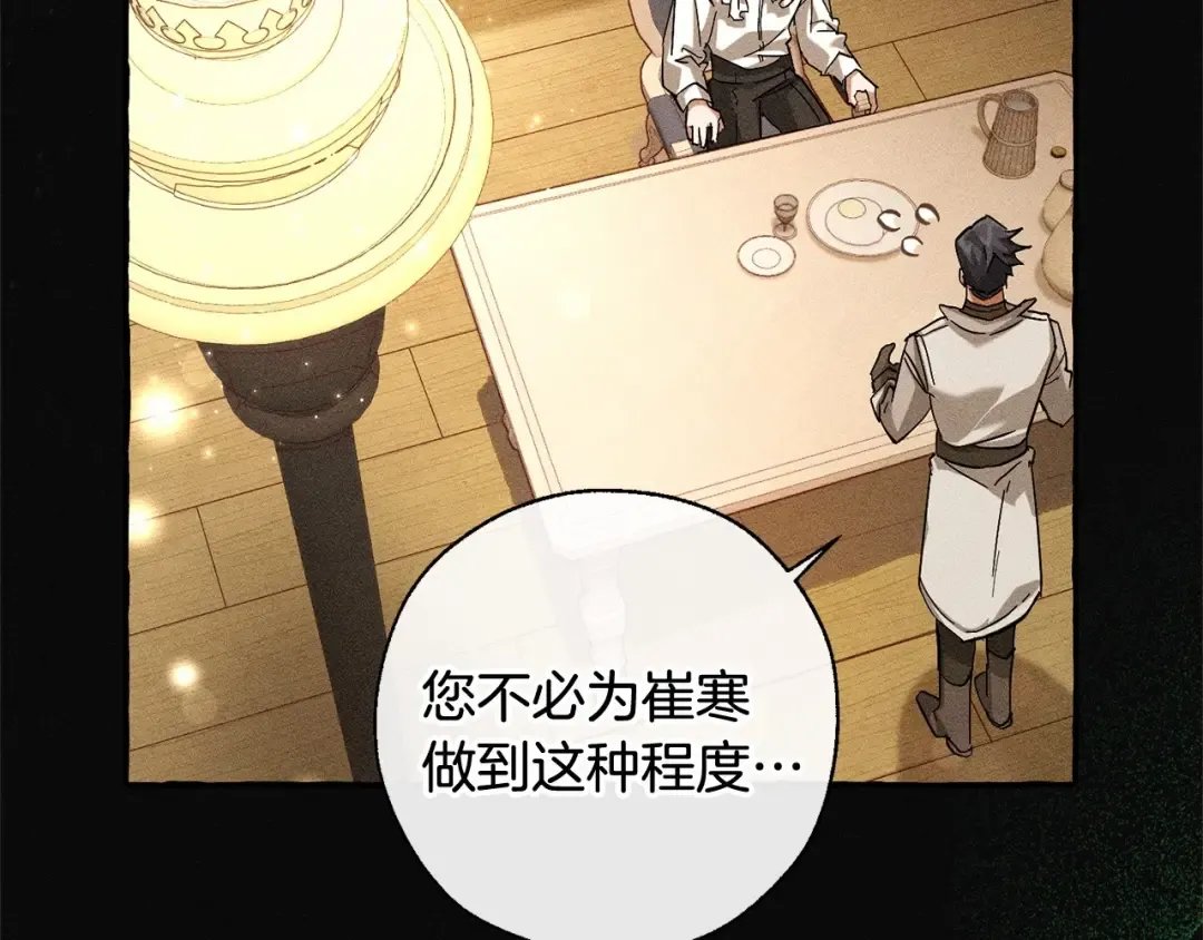 第86话 试炼场 第51页