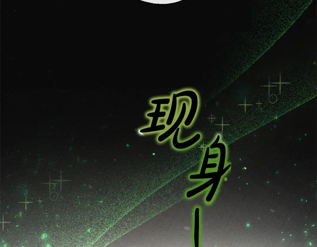 第86话 试炼场 第52页