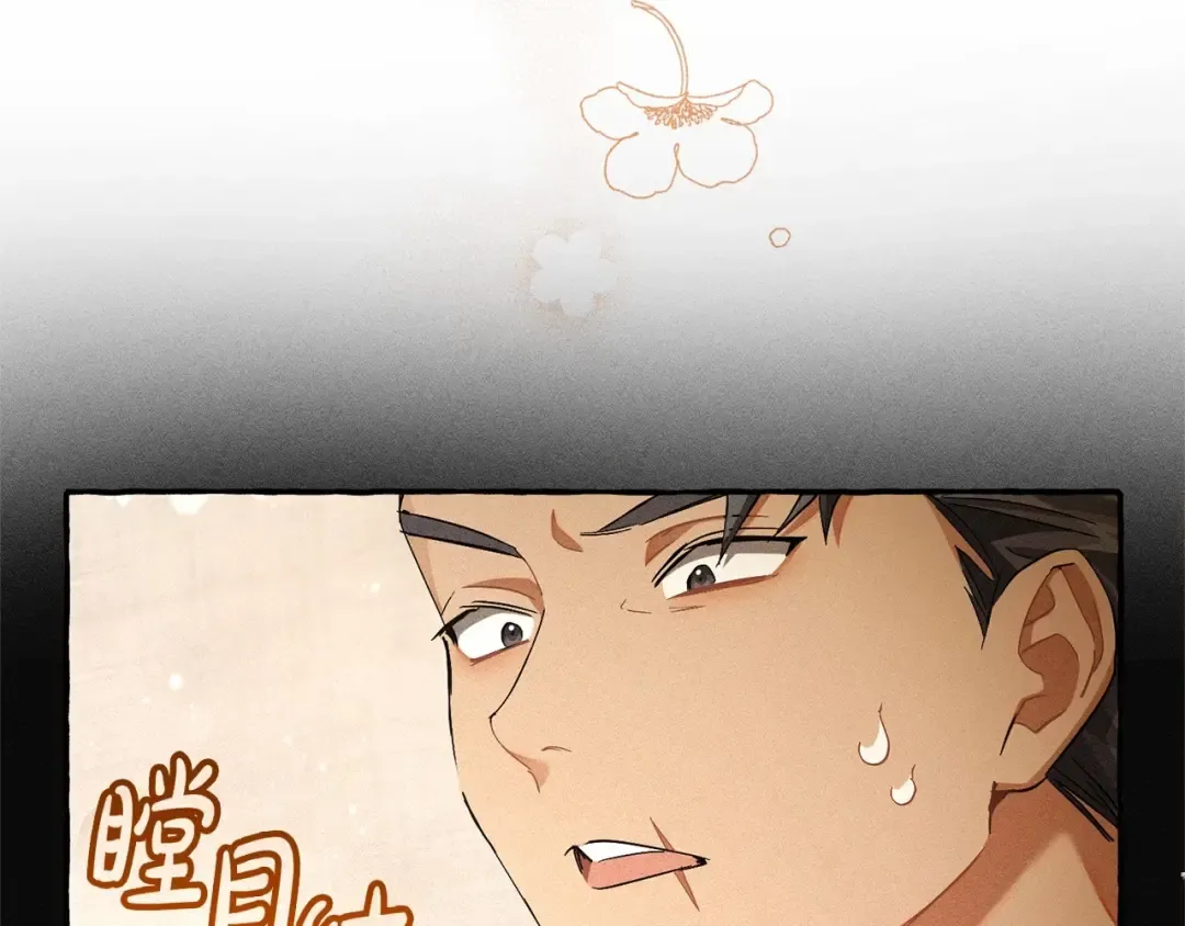 第86话 试炼场 第59页