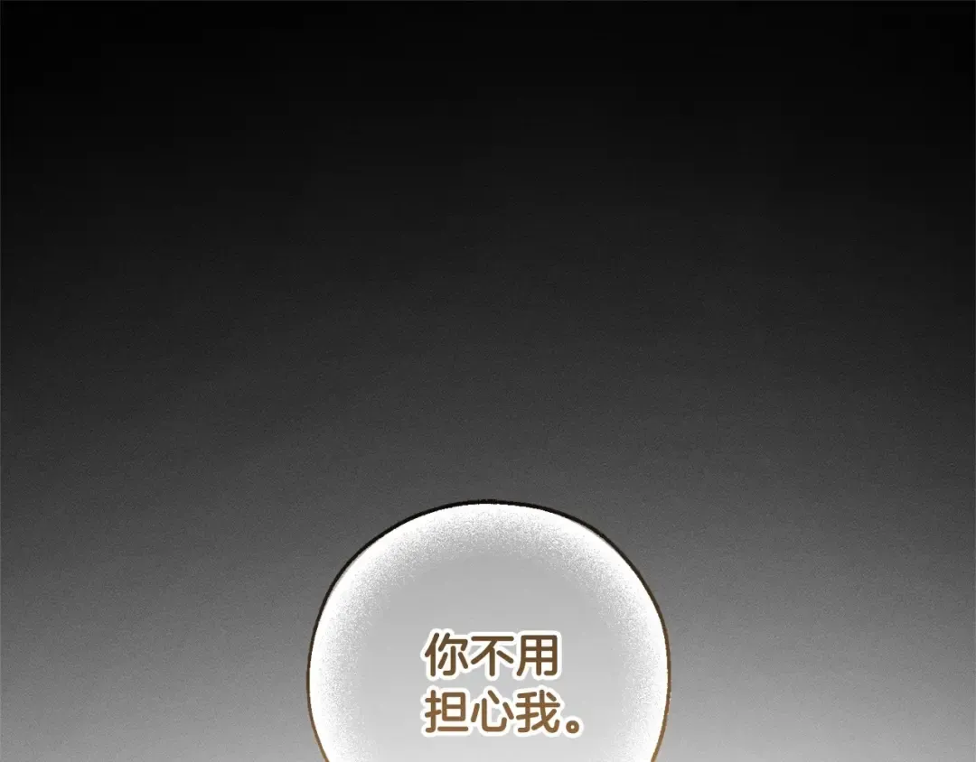 第86话 试炼场 第62页