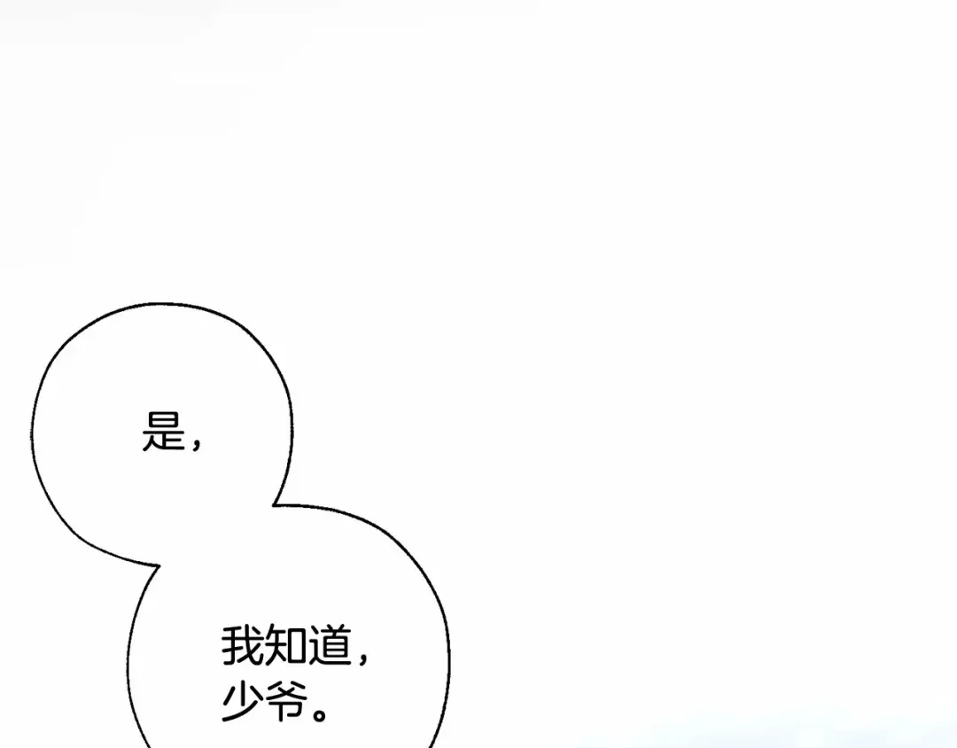 第86话 试炼场 第67页