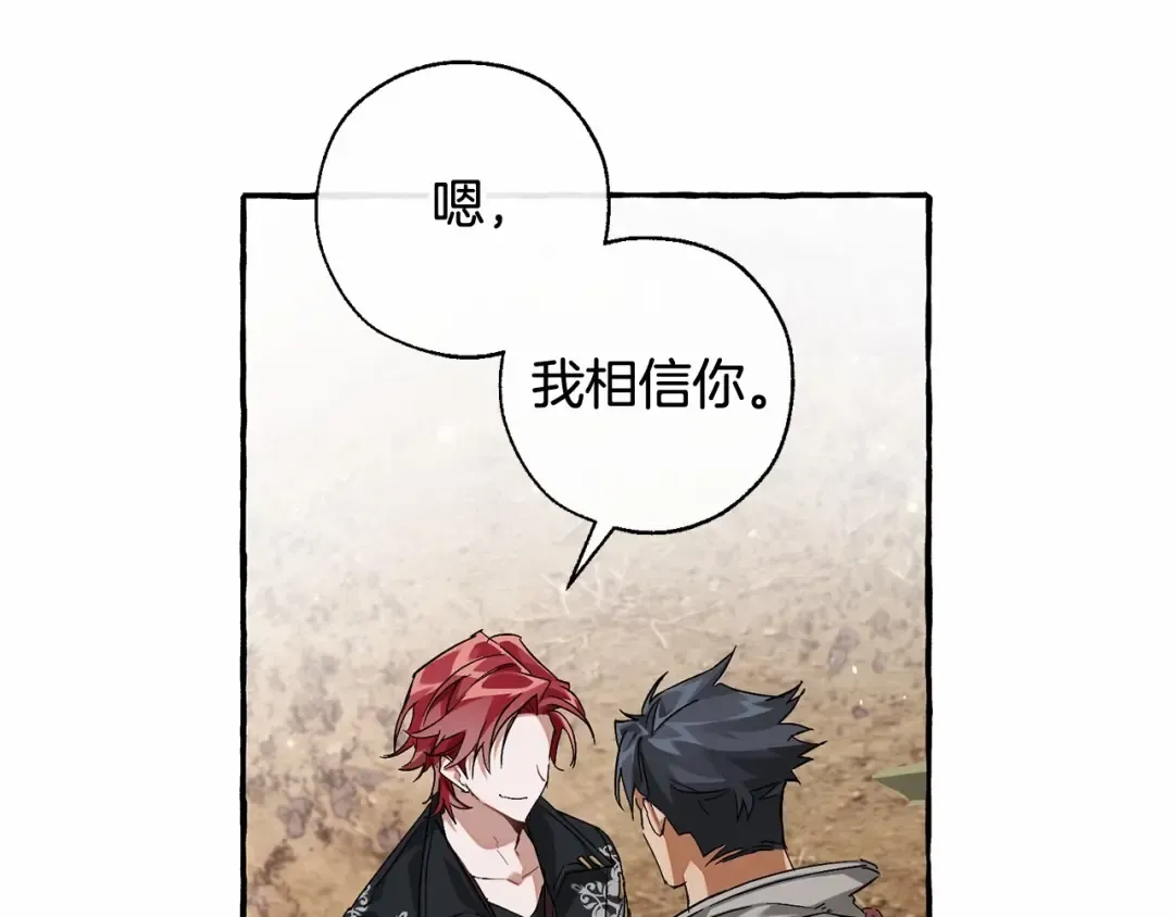 第86话 试炼场 第70页