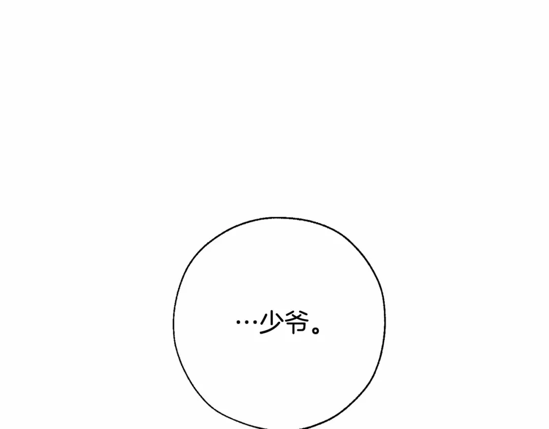 第86话 试炼场 第73页