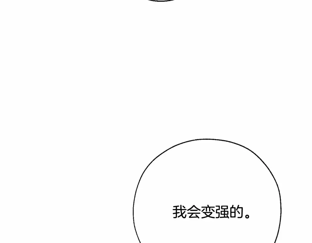 第86话 试炼场 第74页