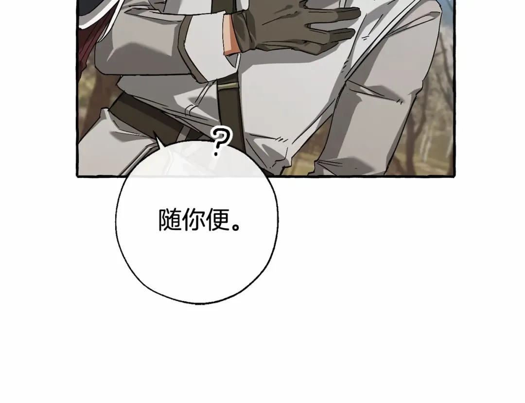 第86话 试炼场 第76页