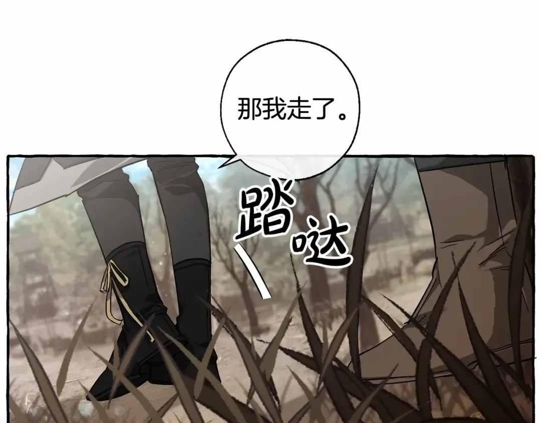 第86话 试炼场 第77页