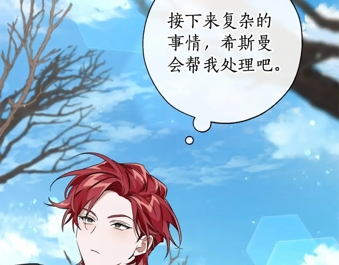 第86话 试炼场 第79页