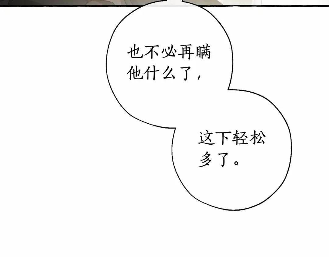 第86话 试炼场 第81页