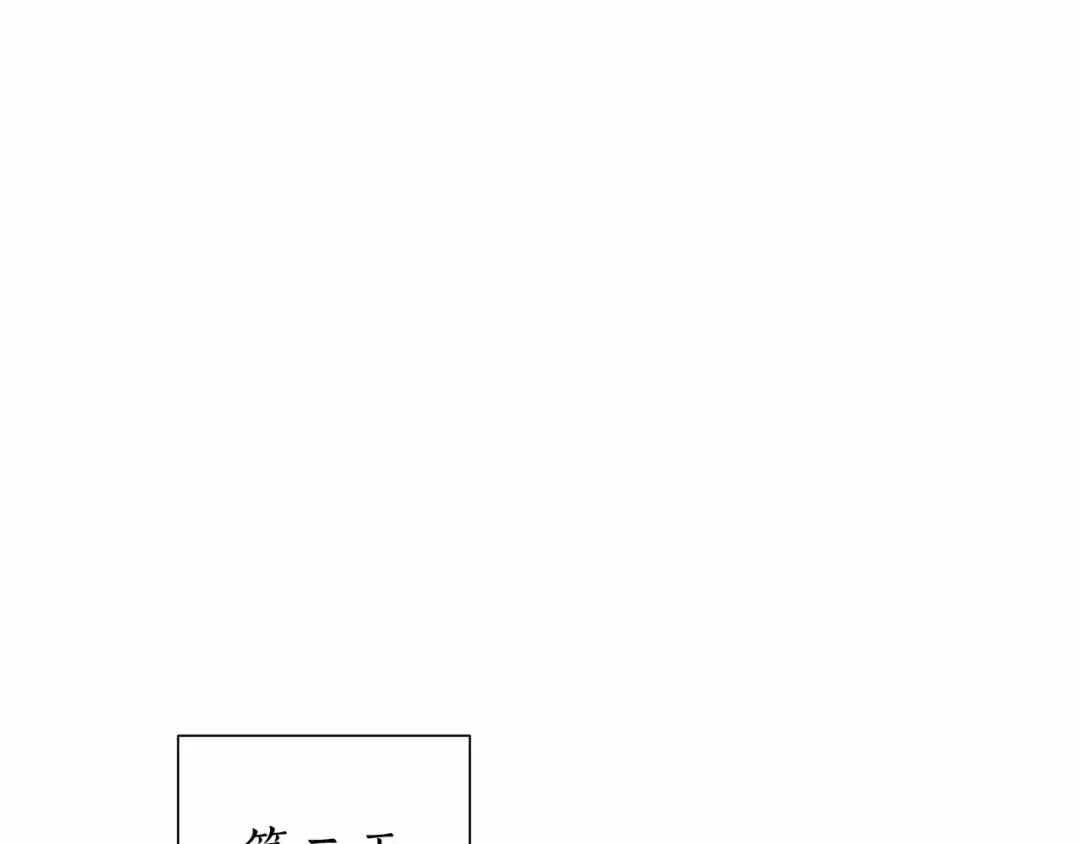 第86话 试炼场 第83页
